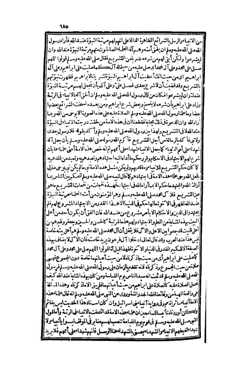 futmak.com - Page 685 - from part One of the second Boulaq edition